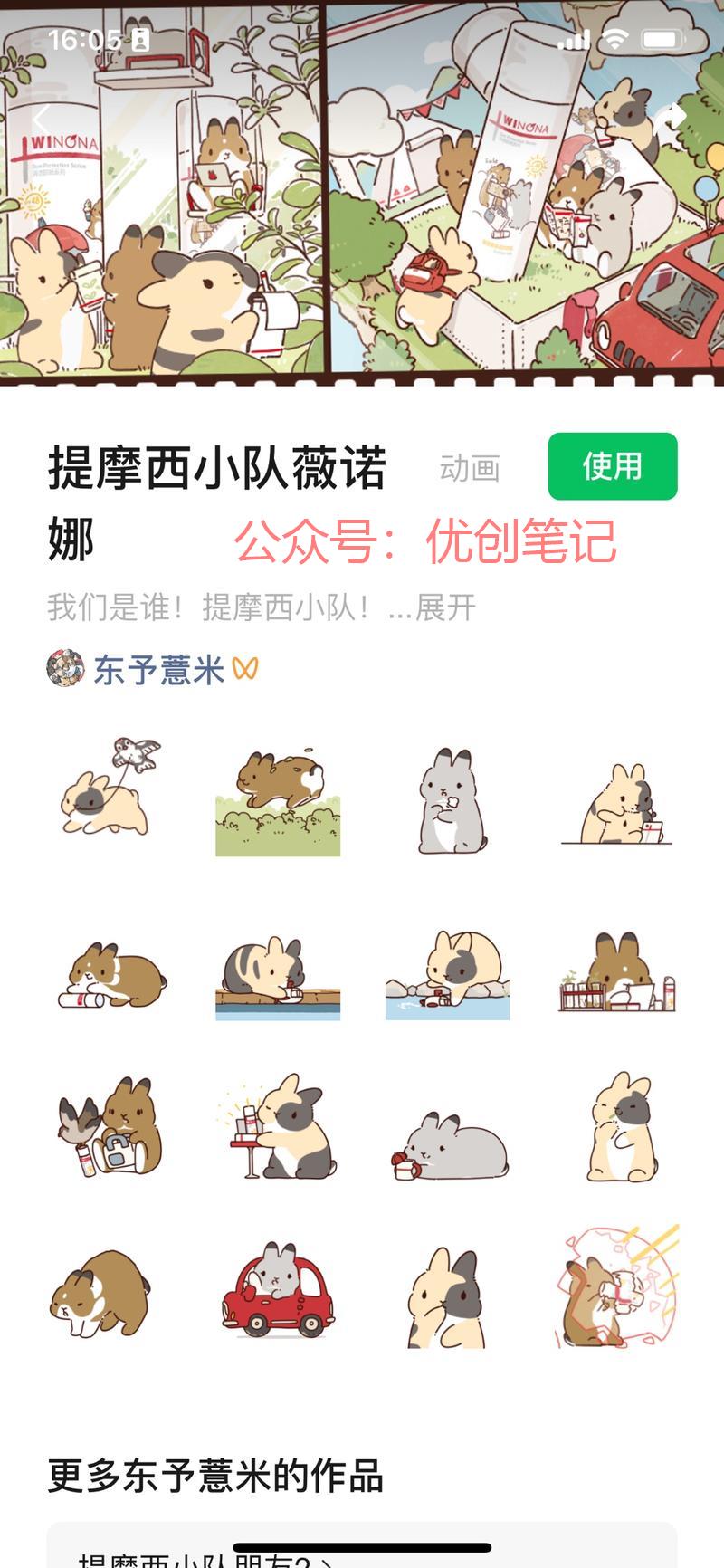 思路打开，可以用表情包打广告..情报-搞钱线报📢论坛-网创交流-优创圈